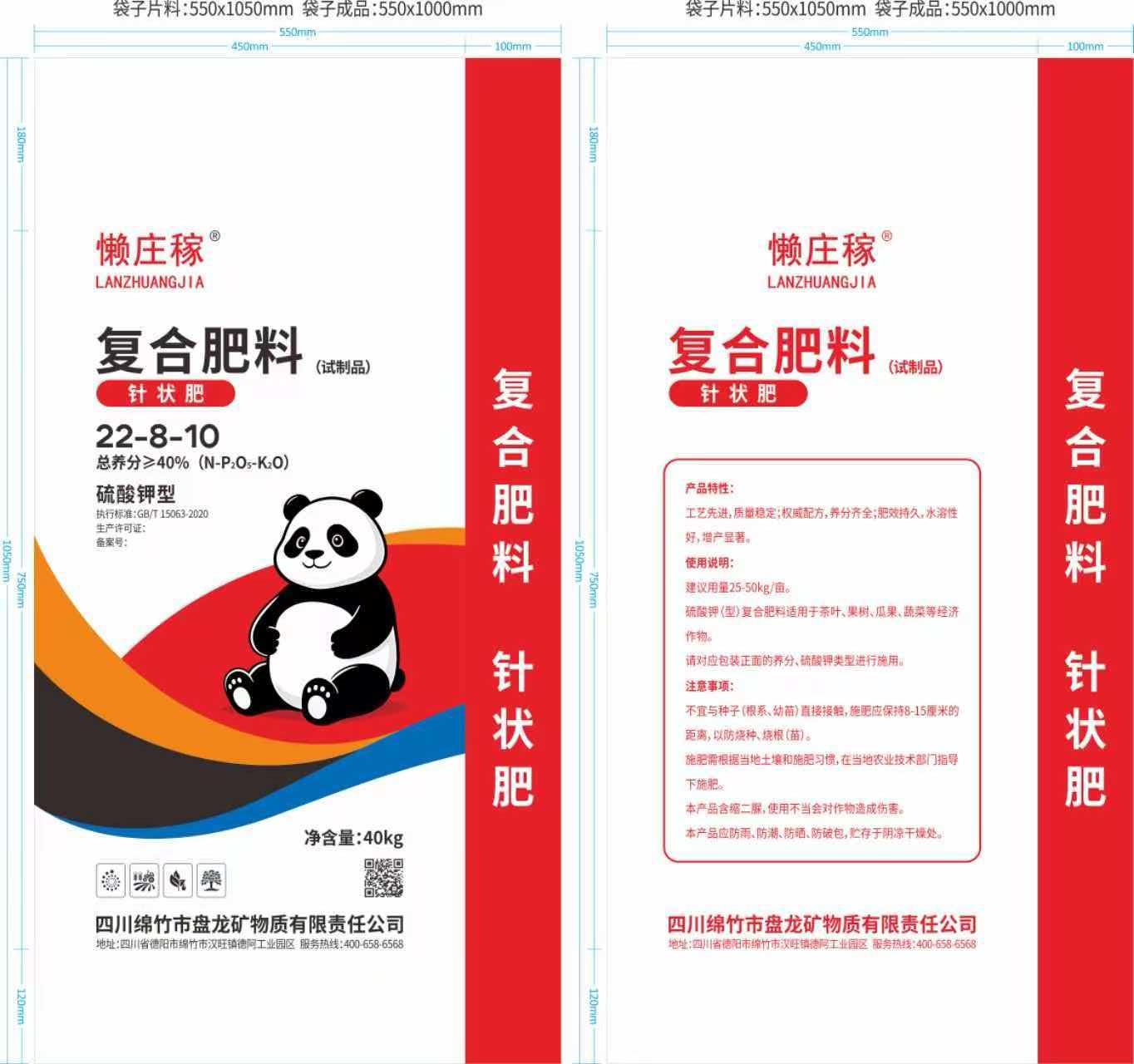 硫酸钾型针状肥 22-8-10 产品包装
